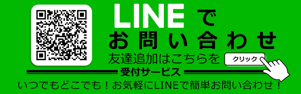LINE@